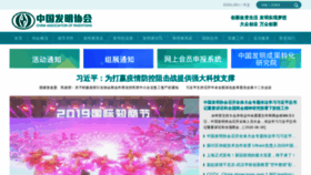 What Cainet.org.cn website looked like in 2020 (3 years ago)
