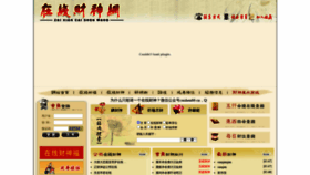 What Caishen66.cn website looked like in 2020 (3 years ago)