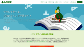 What Cyllabus.jp website looked like in 2020 (3 years ago)