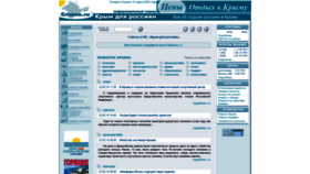What Crimea.ru website looked like in 2020 (3 years ago)