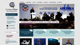 What Confspb.ru website looked like in 2020 (3 years ago)