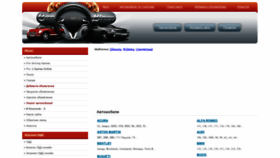 What Carliner.ru website looked like in 2020 (3 years ago)