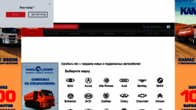 What Carsguru.ru website looked like in 2020 (3 years ago)