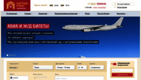 What Carthageplus.ru website looked like in 2020 (3 years ago)