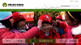 What Cctf.org.cn website looked like in 2020 (5 years ago)