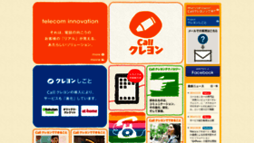 What Callcrayons.jp website looked like in 2020 (3 years ago)