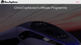 What Chinatripadvisor.com website looked like in 2020 (3 years ago)