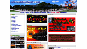 What Chonburi33.com website looked like in 2020 (3 years ago)