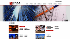 What Chungsen.com.hk website looked like in 2020 (3 years ago)