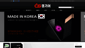 What Camgear.co.kr website looked like in 2020 (3 years ago)