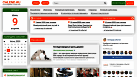 What Calend.ru website looked like in 2020 (3 years ago)