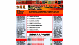 What Cjiyou.net website looked like in 2020 (5 years ago)