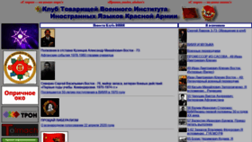 What Clubvi.ru website looked like in 2020 (3 years ago)