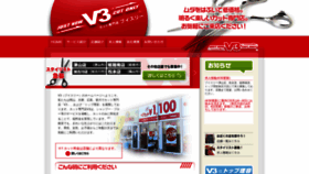 What Cut-v3.co.jp website looked like in 2020 (3 years ago)