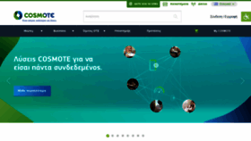 What Cosmote.gr website looked like in 2020 (3 years ago)