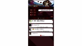What Chat-ameen.com website looked like in 2020 (3 years ago)