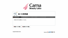 What Carnavail.jp website looked like in 2020 (3 years ago)