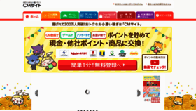 What Cmsite.co.jp website looked like in 2020 (3 years ago)