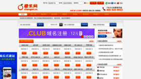 What Chengmi.cn website looked like in 2020 (3 years ago)