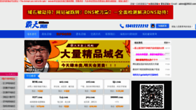 What Cjjj.com website looked like in 2020 (5 years ago)