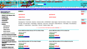 What Colorfulworld.ru website looked like in 2020 (3 years ago)