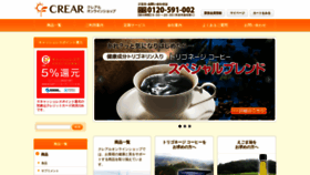 What Crearjapan.com website looked like in 2020 (3 years ago)