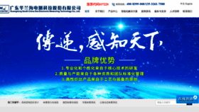 What Chinesesensor.com website looked like in 2020 (3 years ago)