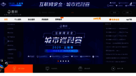 What Ctf.ichunqiu.com website looked like in 2020 (3 years ago)