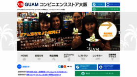 What Csosakaguam.com website looked like in 2020 (3 years ago)