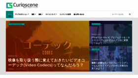 What Curioscene.com website looked like in 2020 (3 years ago)