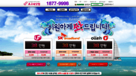 What Chogosok.com website looked like in 2020 (3 years ago)