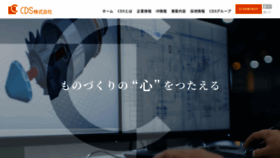 What Cds-japan.jp website looked like in 2020 (3 years ago)