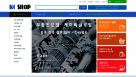 What Comtong.co.kr website looked like in 2020 (3 years ago)