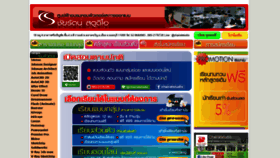 What Chairatstudio.com website looked like in 2020 (3 years ago)