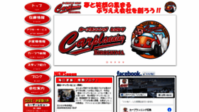 What Carplanning.info website looked like in 2020 (5 years ago)