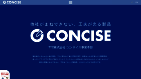 What Concise.co.jp website looked like in 2020 (3 years ago)
