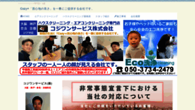 What Cozyone.co.jp website looked like in 2020 (3 years ago)