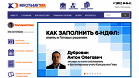 What Consultant-oka.ru website looked like in 2020 (3 years ago)