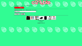 What C23.biz website looked like in 2020 (3 years ago)