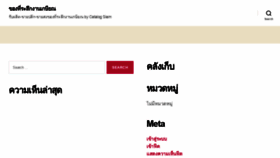 What Catalogsiam.com website looked like in 2020 (3 years ago)