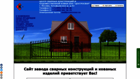 What Centrosvar.ru website looked like in 2020 (3 years ago)