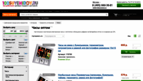 What Chasy.100suvenirov.ru website looked like in 2020 (3 years ago)