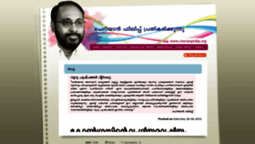 What Cherianphilip.org website looked like in 2020 (3 years ago)