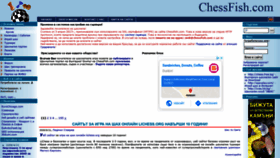 What Chessfish.com website looked like in 2020 (3 years ago)