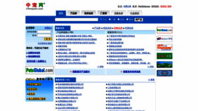 What Chinapets.cn website looked like in 2020 (3 years ago)