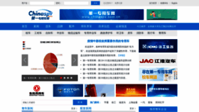 What Chinaspv.com.cn website looked like in 2020 (3 years ago)