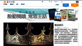 What Chinese-odb.org website looked like in 2020 (3 years ago)