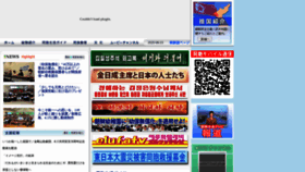 What Chongryon.com website looked like in 2020 (3 years ago)