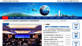 What Ciia.org.cn website looked like in 2020 (3 years ago)