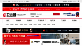 What Chinaweiyu.com website looked like in 2020 (3 years ago)